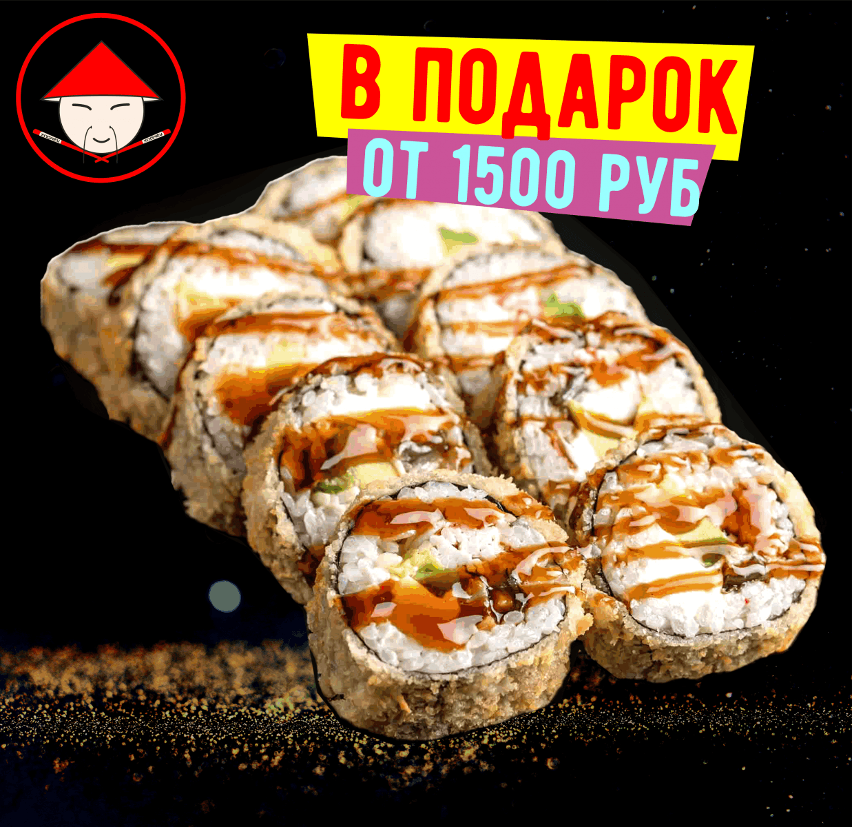 При заказе