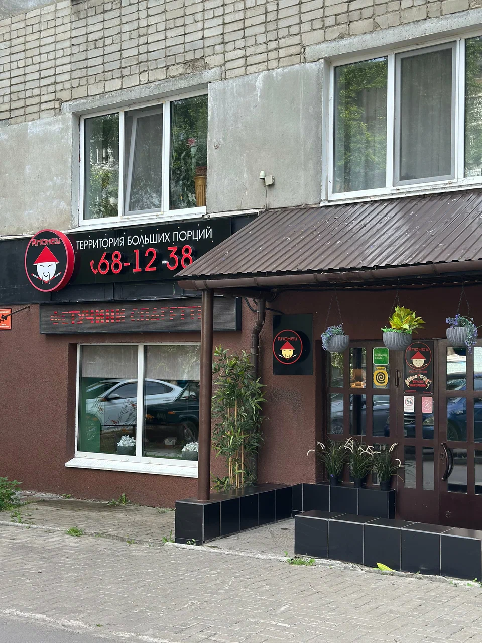 Вход в суши-кафе Апонец